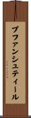 プファンシュティール Scroll
