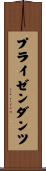 プライゼンダンツ Scroll