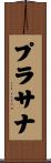 Prasanna Scroll