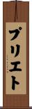 Prieto Scroll