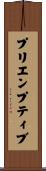 プリエンプティブ Scroll