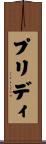 Priddy Scroll
