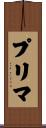 Prima Scroll