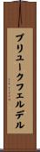 プリュークフェルデル Scroll