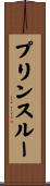 Prinsloo Scroll