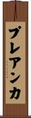 Preangka Scroll