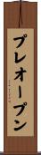 プレオープン Scroll