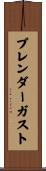 Prendergast Scroll