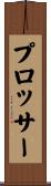 Prosser Scroll