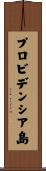 プロビデンシア島 Scroll