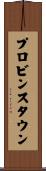 プロビンスタウン Scroll