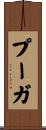 Puga Scroll