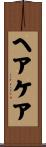 ヘアケア Scroll
