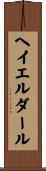 ヘイエルダール Scroll