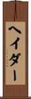 Haydar Scroll