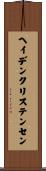 ヘイデンクリステンセン Scroll