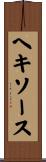 ヘキソース Scroll