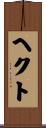 Hecht Scroll