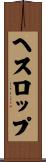 ヘスロップ Scroll