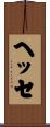 Hesse Scroll