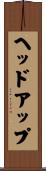ヘッドアップ Scroll