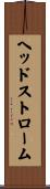 ヘッドストローム Scroll