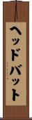 ヘッドバット Scroll