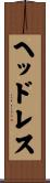 ヘッドレス Scroll