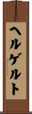 ヘルゲルト Scroll
