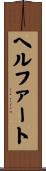 ヘルファート Scroll