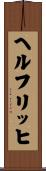 Helfrich Scroll