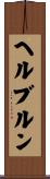 ヘルブルン Scroll