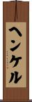 Henkel Scroll
