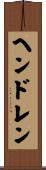 Hendren Scroll