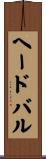 ヘードバル Scroll