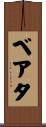 Beata Scroll