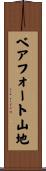 ベアフォート山地 Scroll