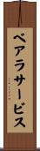 ベアラ・サービス Scroll