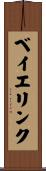 ベイエリンク Scroll