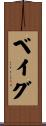 Baig Scroll