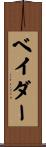 Bader Scroll