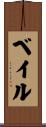 Bail Scroll