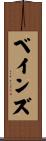Bains Scroll