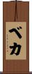 Beca Scroll