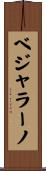 Bejarano Scroll
