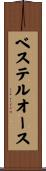 ベステルオース Scroll