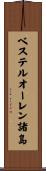 ベステルオーレン諸島 Scroll