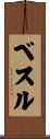 ベスル Scroll
