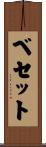 Bessette Scroll