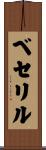 Becerril Scroll
